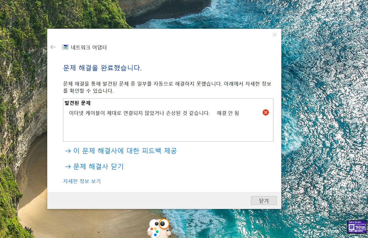 이더넷 케이블 제대로 연결되지 않았거나 손상 오류