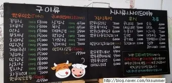 고기집 메뉴판 배너 이벤트 현수막까지 맞춤 디자인으로 완성한 홍보물 제작 후기로_20