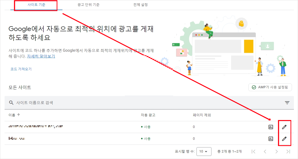 구글 애드센스 광고 메뉴
