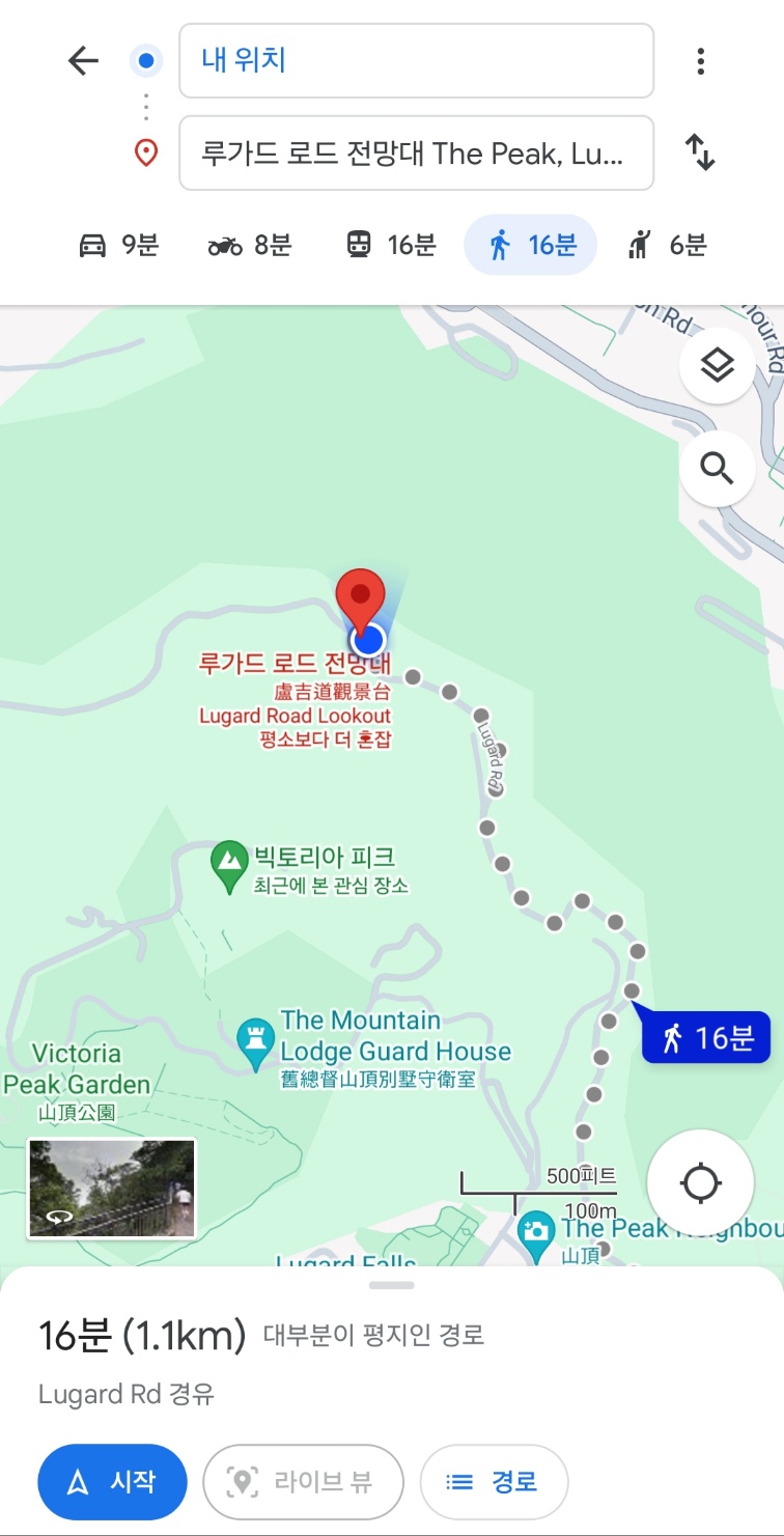 루가드 로드 전망대 (Lugard Road Lookout) 가는 길