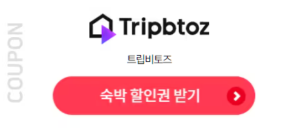 트립비토즈