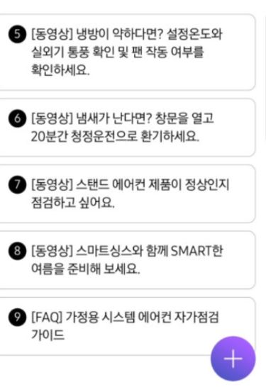 삼성 에어컨 사전점검 신청하기