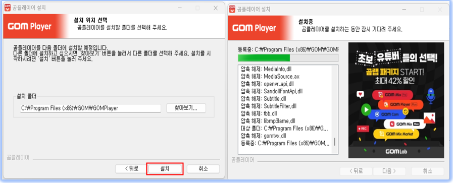 곰플레이어 무료 다운로드