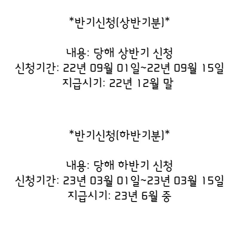 근로장려금 신청 