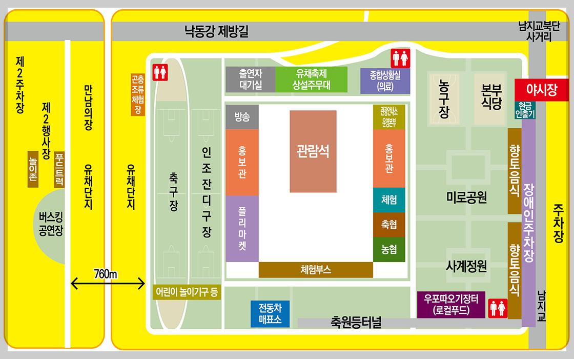창녕 낙동강유채축제