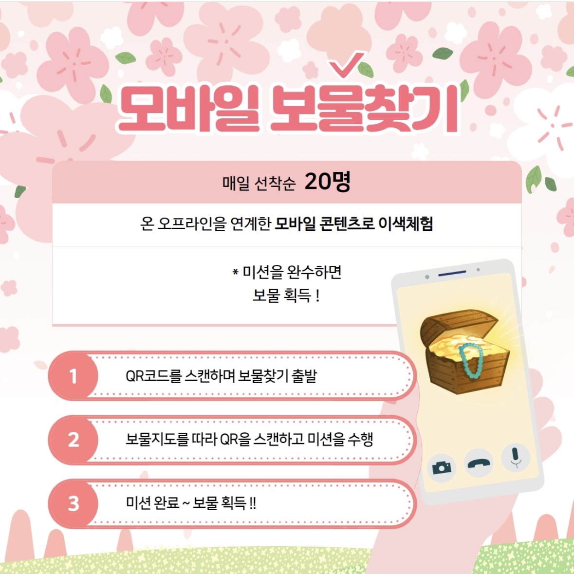 정읍 벚꽃 축제