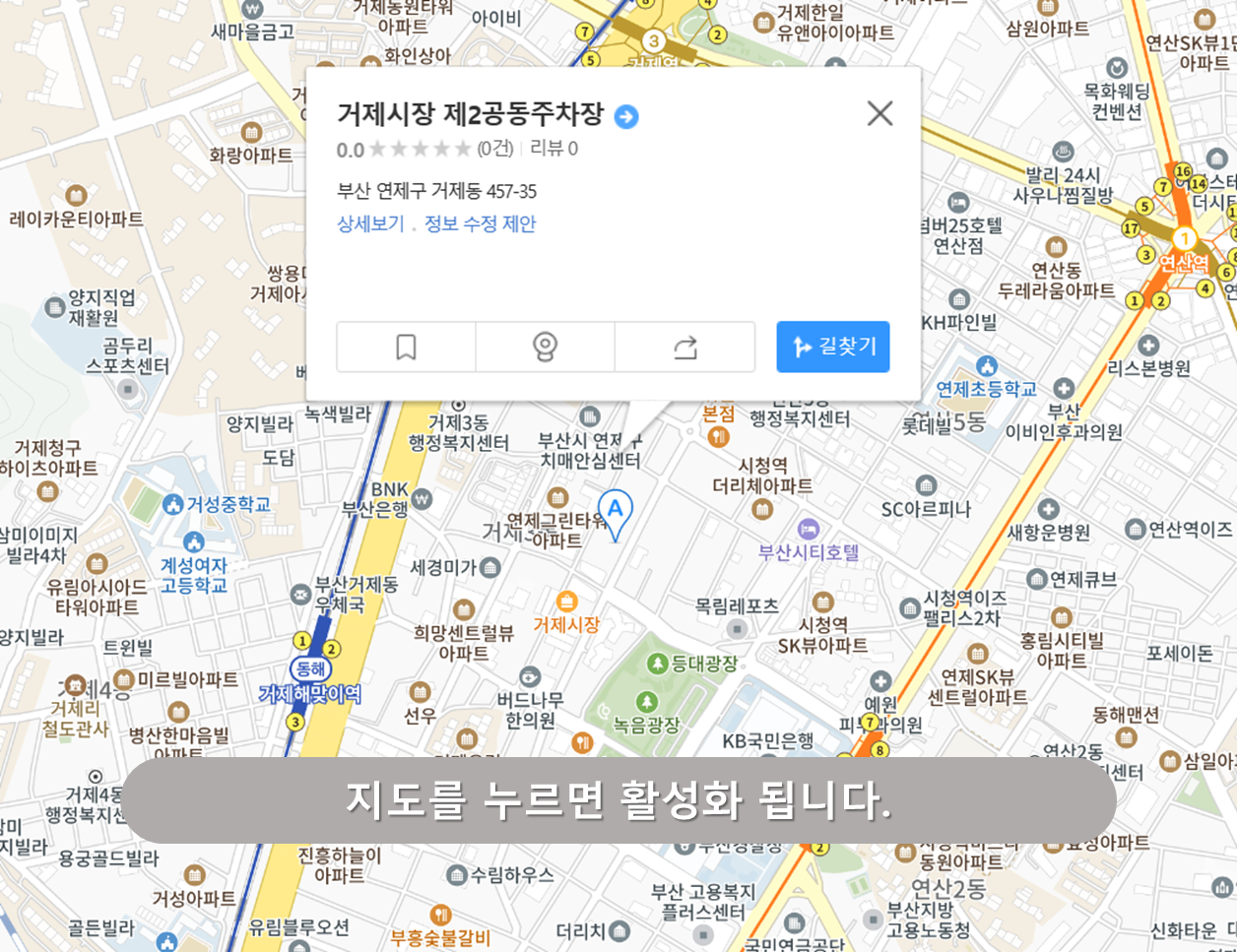 거제시장 제2공동공영주차장