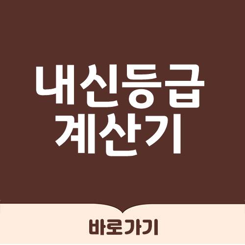 네이버 고등학교