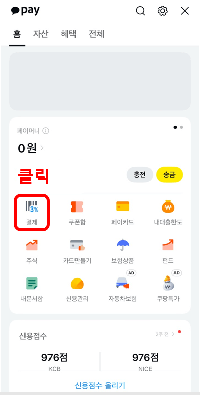 신한 쏠 트레블체크카드 발급방법 라운지 무료이용
