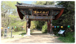 오대산