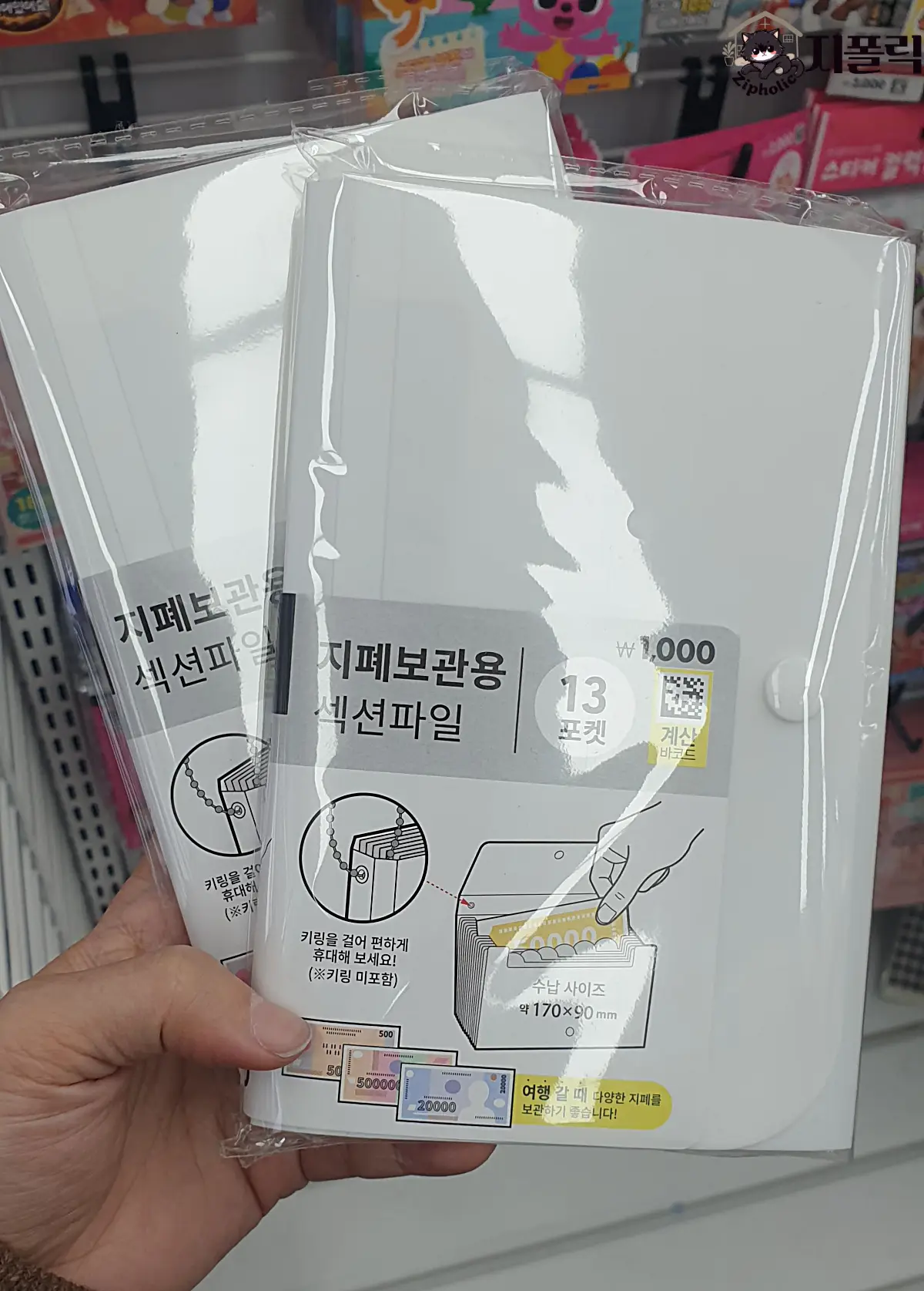 다이소-동지갑-섹션파일