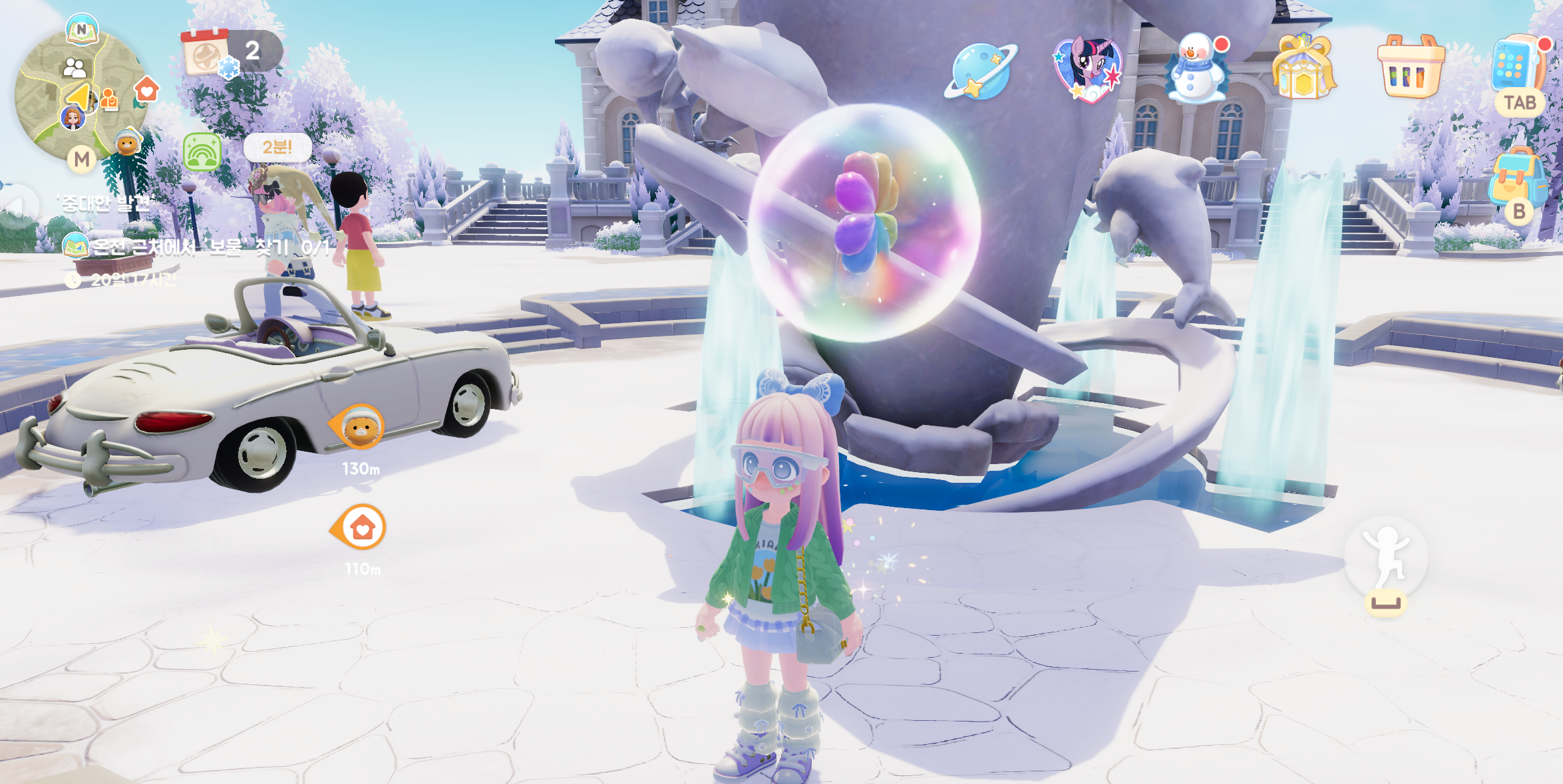 두근두근타운 무지개