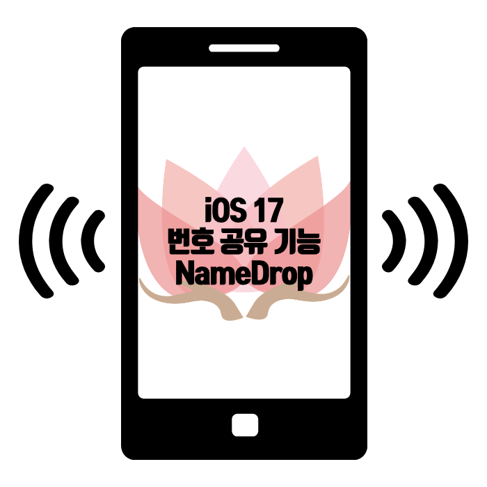 네임드롭_썸네일