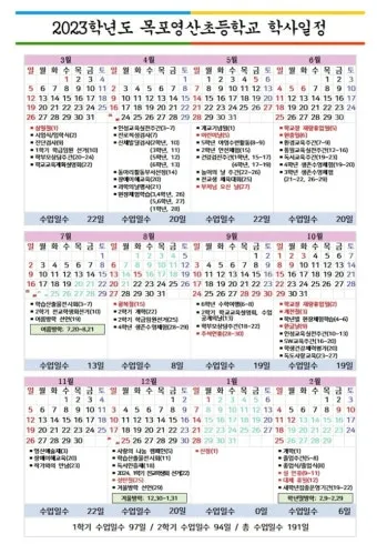 초등학교 여름방학기간 서울 부산 개학 2025년 경기도 대구 정보_15