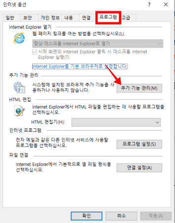 Shockwave Flash Object 삭제