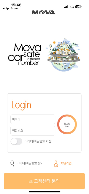 모바회원가입