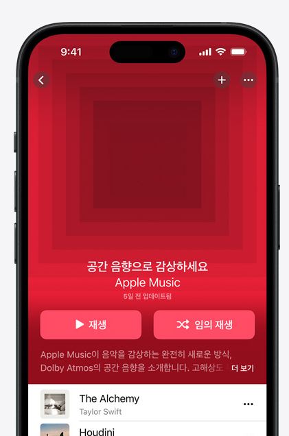 무손실 오디오 감상