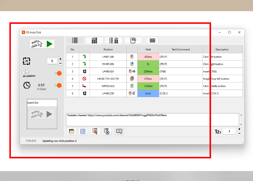 오토마우스 다운로드 홈페이지