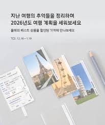 해외 여행 신용 체크 카드 추천 여행자 보험 포함 카드
