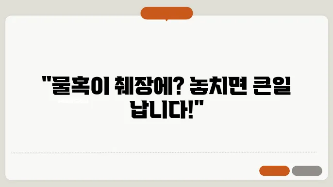 췌장에 물혹이란?