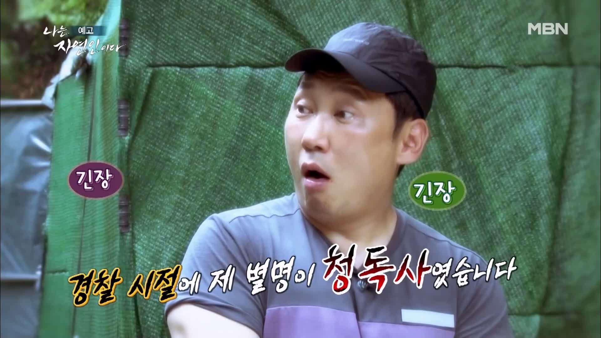 이승윤 윤택 나는 자연인이다 518회 간암 시한부 인생, 경찰 출신 그 후 10년 바보죽 레시피, 식전 녹즙 자연인 강병도 소개 및 출연 다시보기