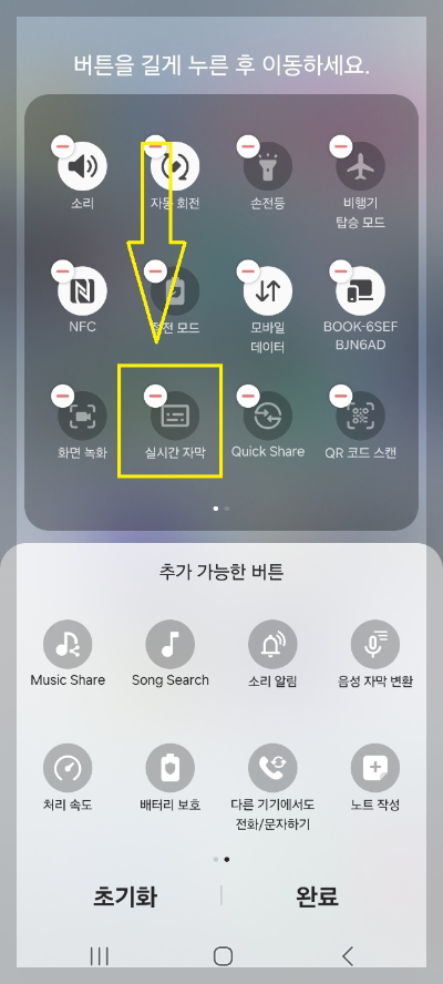 갤럭시 실시간 자막