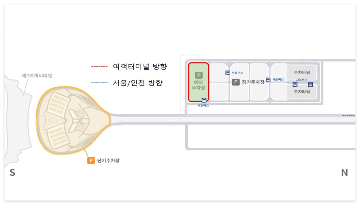 예약 주차장 위치