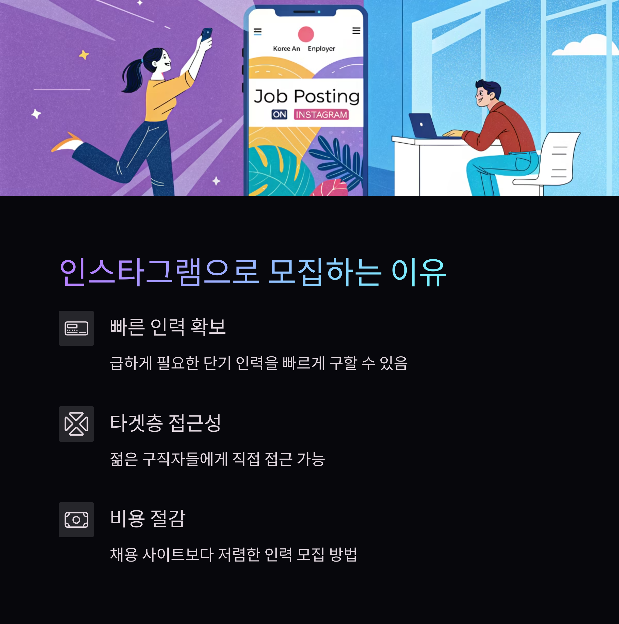 포장 알바, 인스타그램으로 모집하는 이유는? 진짜 해본 후기 공개