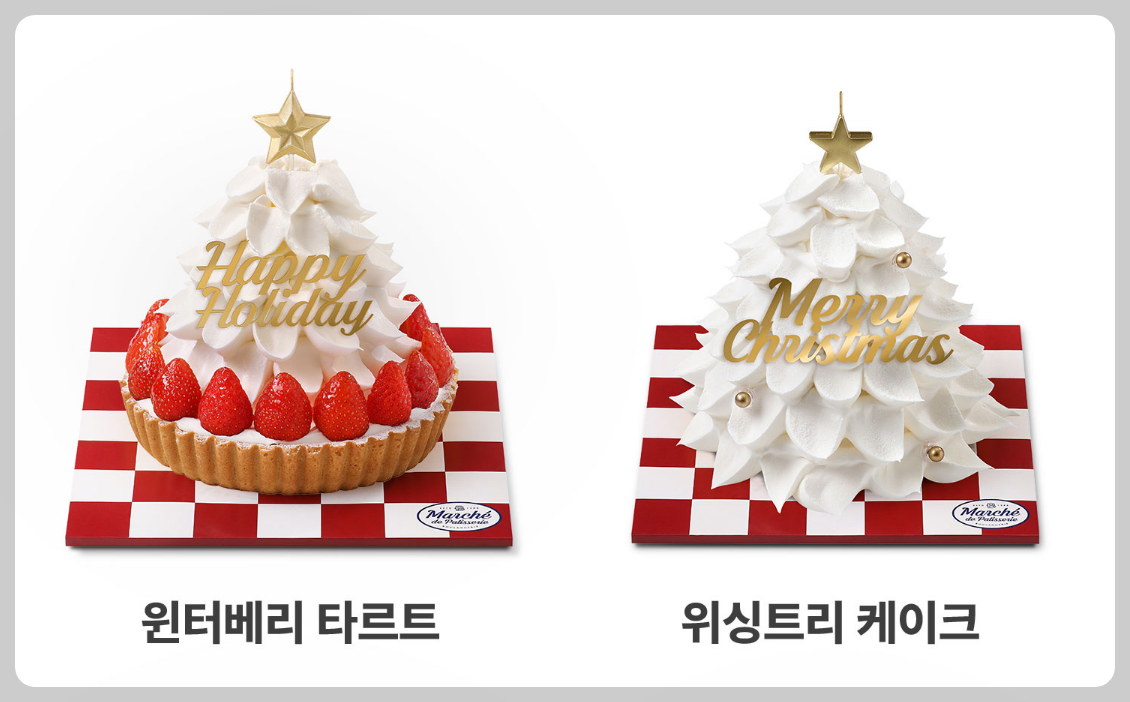 ํ๋ฆฌ๋ฐ๊ฒํธ ํฌ๋ฆฌ์ค๋ง์ค ์ผ์ดํฌ ์ข
๋ฅ