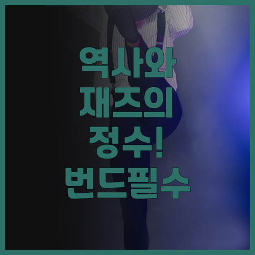 페어몬트 피스 호텔 온 더 번드 후기..