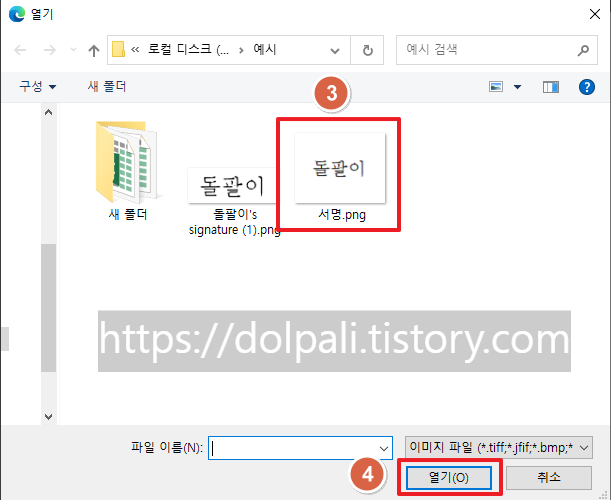 도장 업로드(도장 배경 투명하게 만들기)2