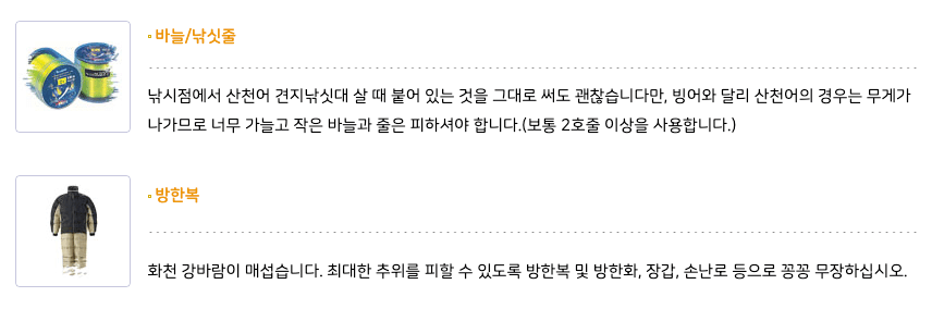 얼음낚시_낚싯줄