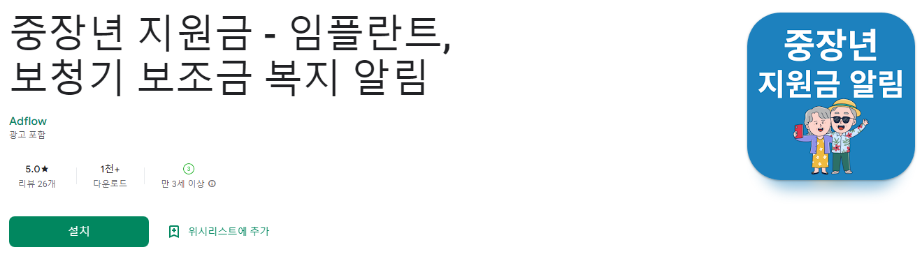 중장년 지원금