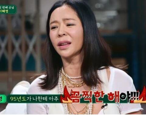 이혜영
