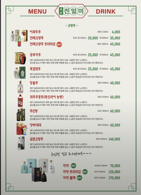 문경 중식 짬뽕&middot;짜장 맛집 &amp;#124; 2TV 생생정보 결정적 한 수 진일미