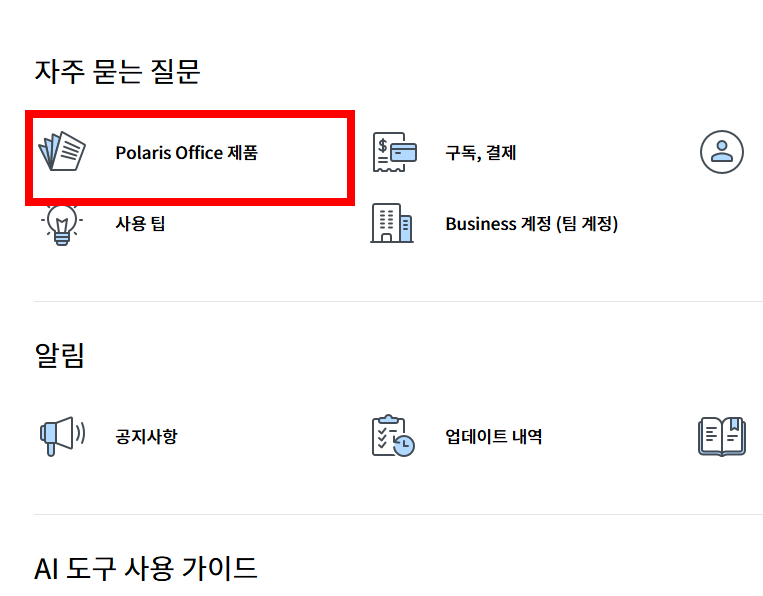 pptx파일 열기 사이트 안내