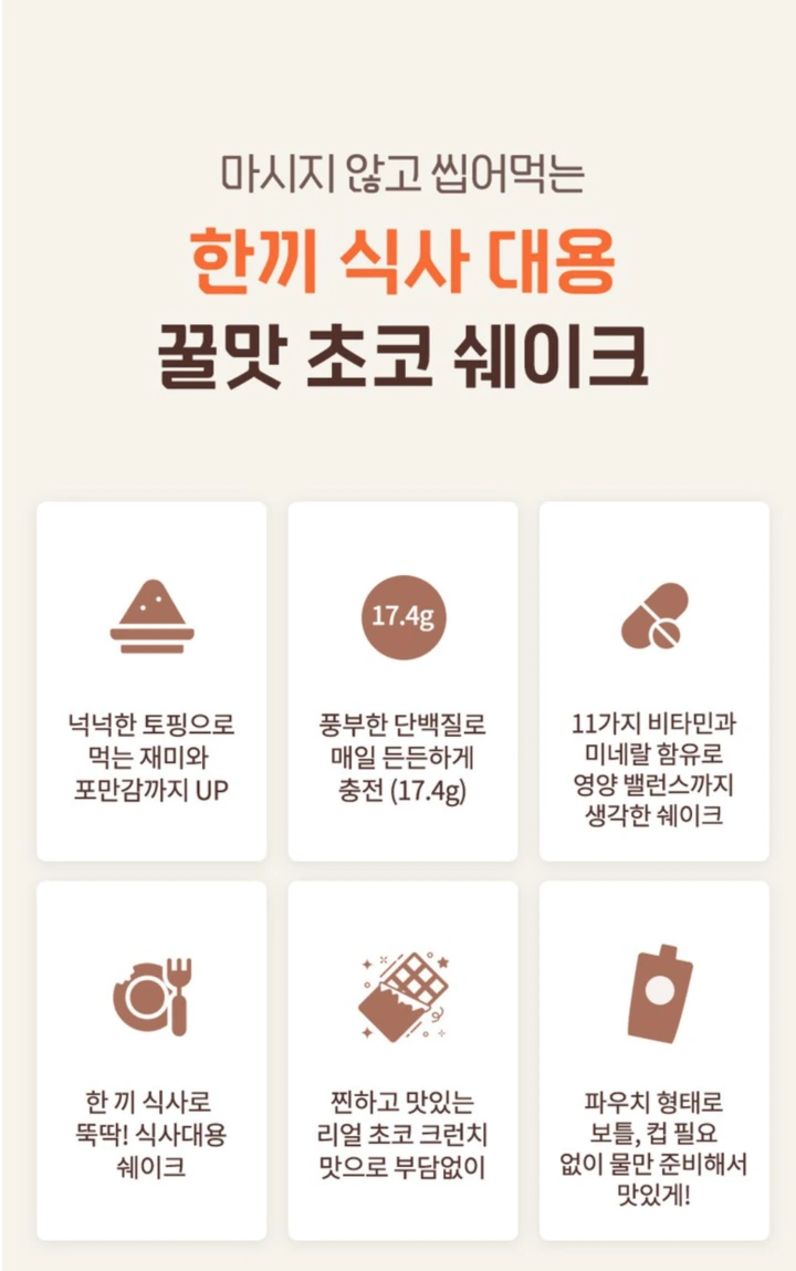 코코밥한끼식사대용
