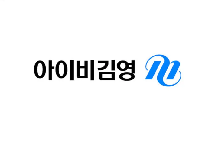 아이비김영