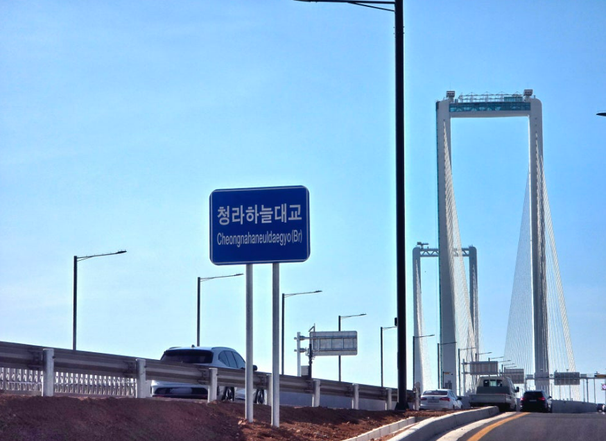 청라하늘대교 무료 통행 사전 등록 신청방법
