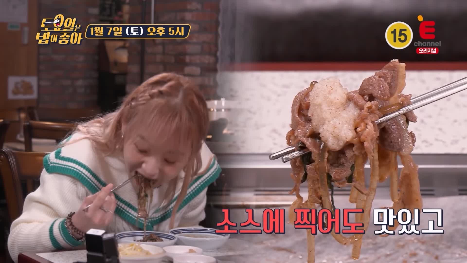 토요일은 밥이좋아 토밥 인천 맛집 추천 토밥좋아 방송정보
