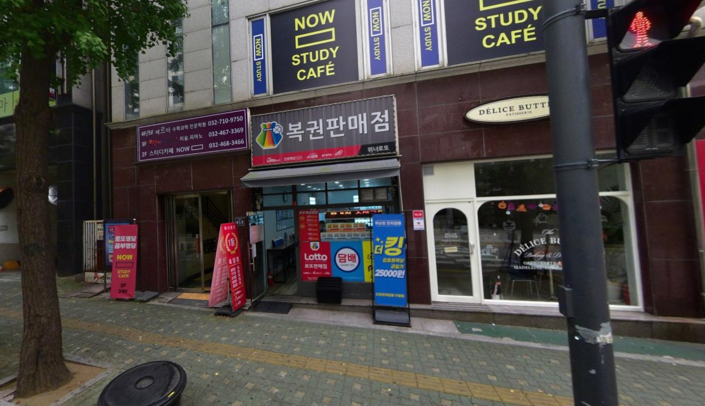 인천-남동구-구월1동-로또판매점-더킹전자담배-구월점