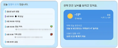 나우 브리프(Now brief)의 브리핑 카드 유형 예시