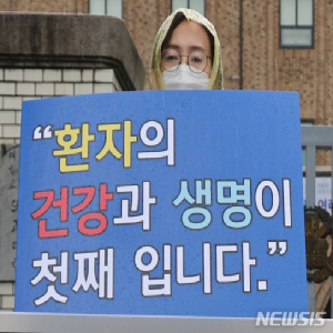 의료대란