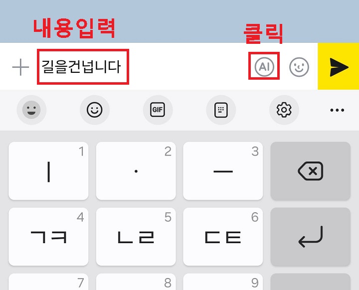 AI아이콘 클릭함