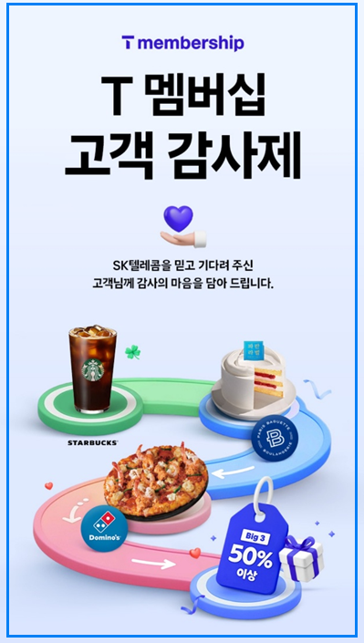 도미노피자 60% 할인 쿠폰 받는 법
