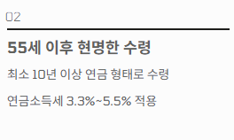 연금저축 계좌