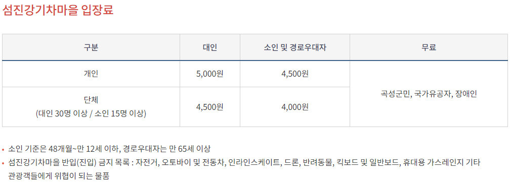곡성장미축제