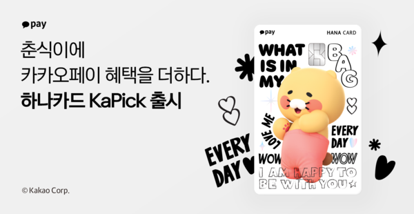 하나카드의 KaPick