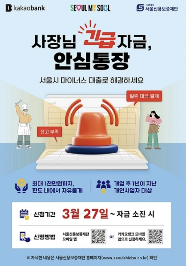 긴급자금안심통장