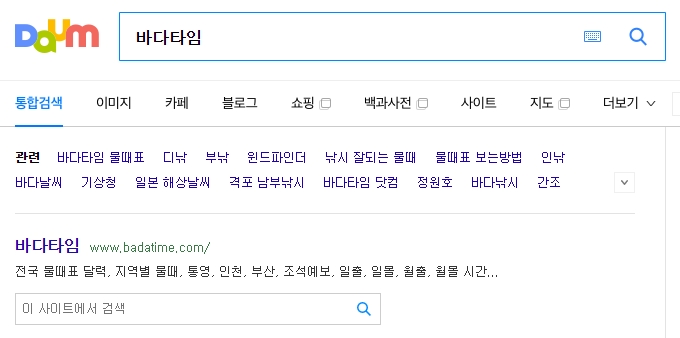 바다타임 웹사이트 메인화면 스크린샷